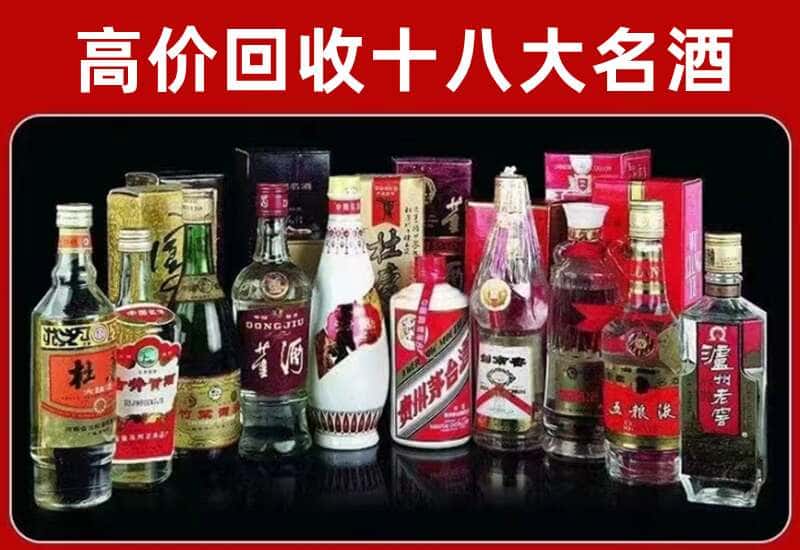 平阴县茅台酒回收