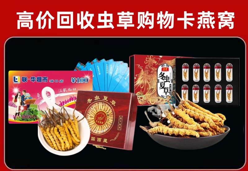 平阴县回收购物卡