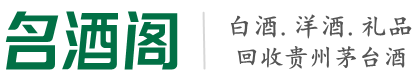 平阴县友才烟酒回收店